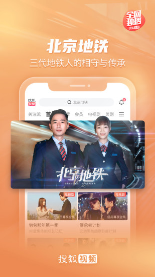 搜狐视频苹果下载安装最新版
