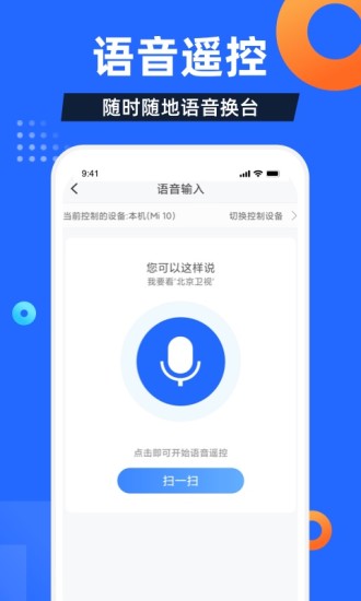 电视家苹果手机版app下载破解版