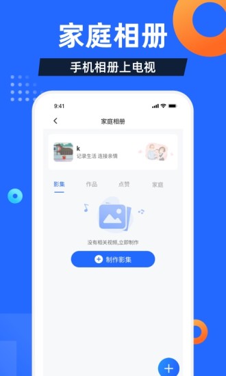 电视家苹果手机版app下载最新版