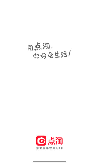 点淘苹果历史版本
