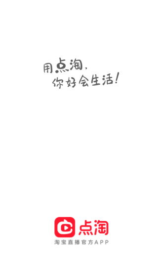 点淘苹果历史版本下载