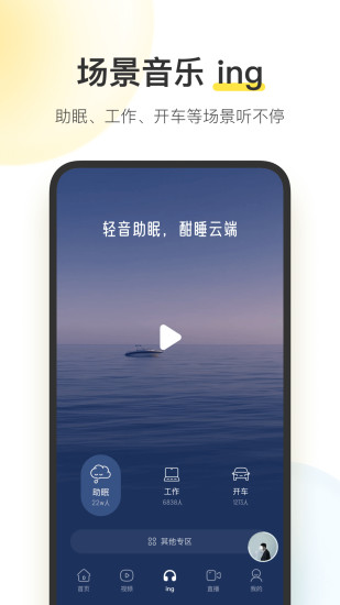 酷我音乐下载安装2022破解版