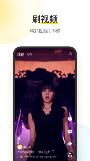 酷我音乐下载安装2022下载
