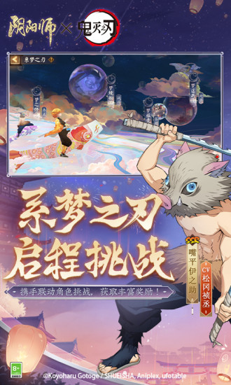 阴阳师无限勾玉辅助破解版