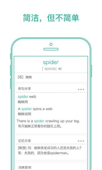 墨墨背单词app下载最新版破解版