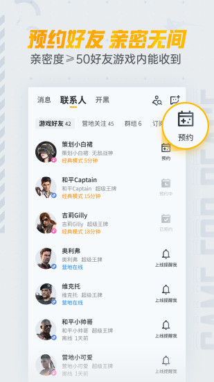 和平营地安卓最新版本下载