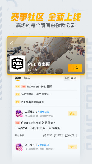 和平营地安卓最新版本