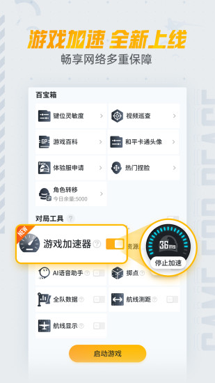 和平营地安卓最新版本最新版