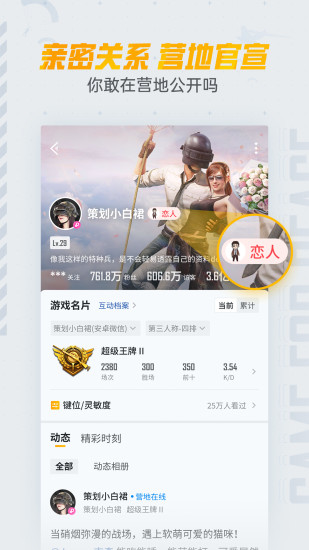 和平营地安卓最新版本免费版本