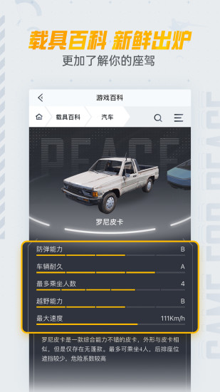 和平营地安卓最新版本破解版