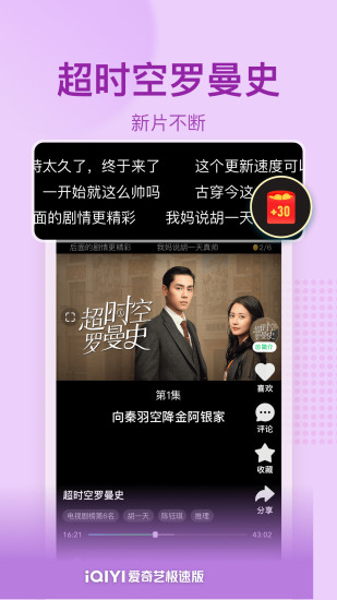 爱奇艺去升级去广告版破解版