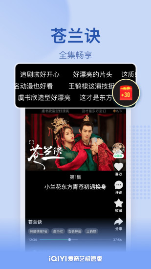 爱奇艺去升级去广告版下载