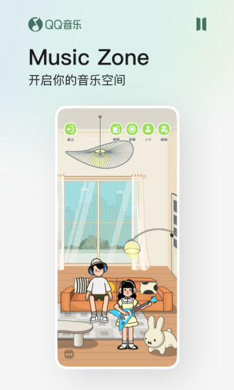 qq音乐免升级精简版