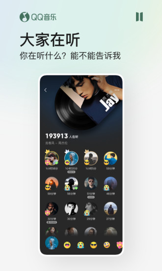 qq音乐免升级精简版最新版