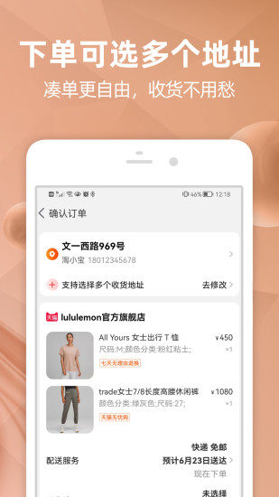淘宝免广告版下载