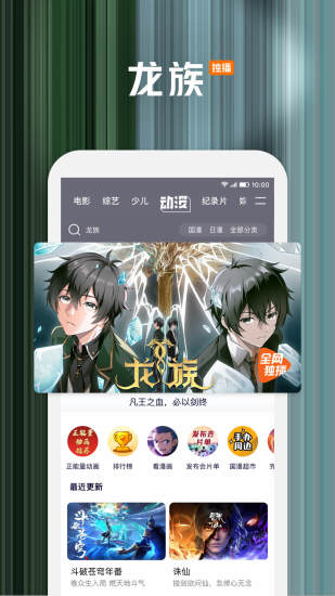 腾讯视频app下载安装免费