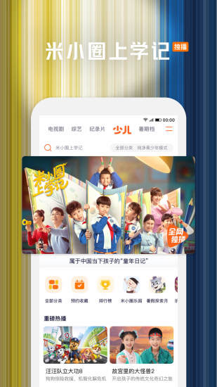 腾讯视频app下载安装免费最新版