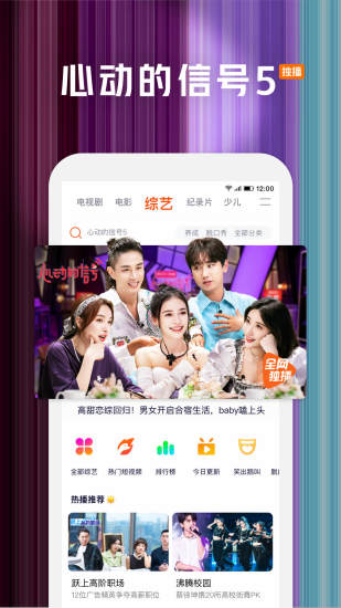 腾讯视频app下载安装免费破解版