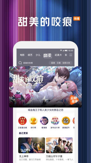 腾讯视频app下载安装免费免费版本
