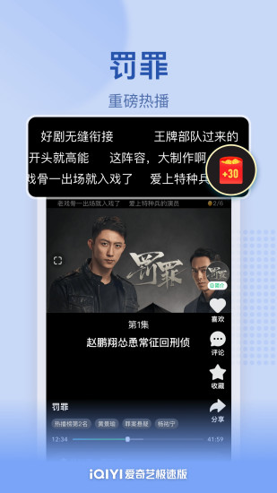 爱奇艺去升级精简版下载下载