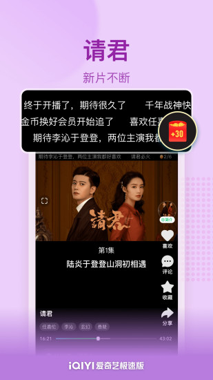 爱奇艺去升级精简版下载破解版