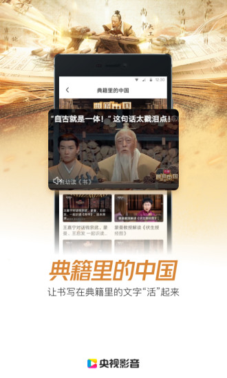 央视影音最新版本去广告