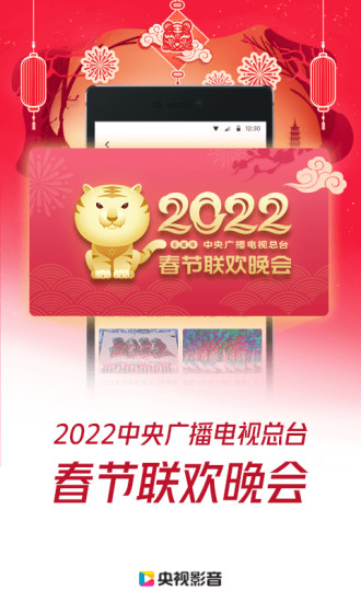 央视影音最新版本去广告免费版本