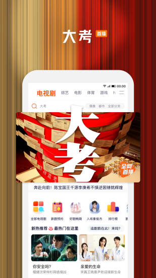 腾讯视频纯净版下载不升级