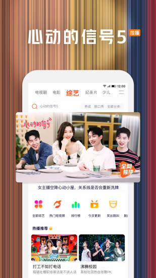 腾讯视频纯净版下载不升级下载