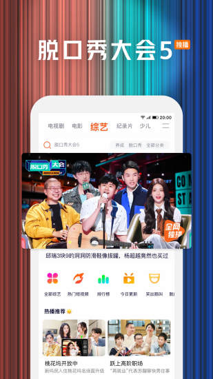 腾讯视频纯净版下载不升级破解版