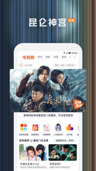 腾讯视频纯净版下载不升级最新版