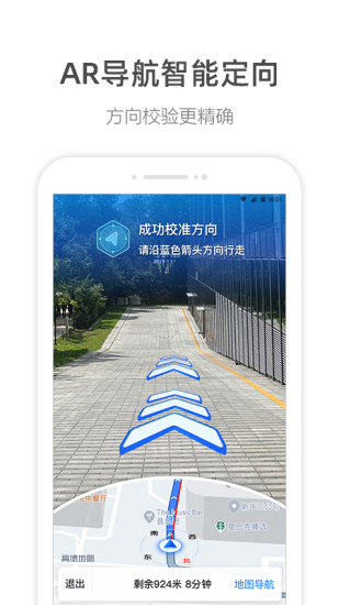 高德地图定制版无广告下载