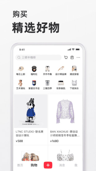 小红书下载安装最新版本下载