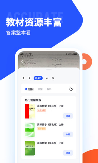 大学搜题酱最新版最新版