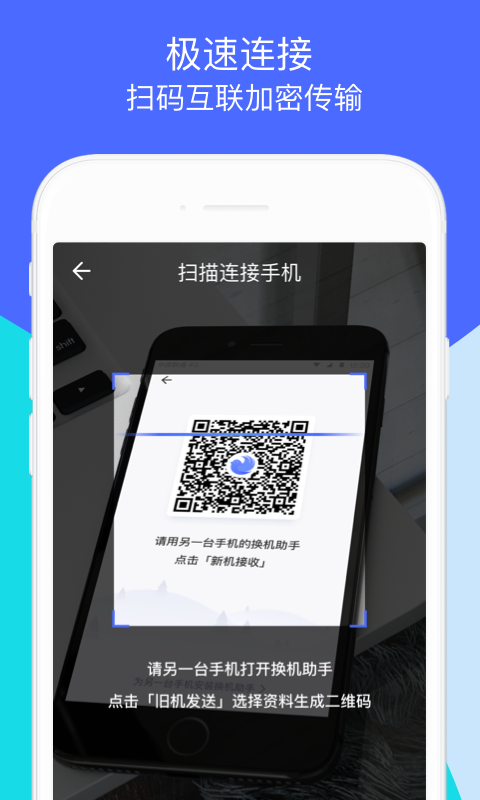 换机助手ios最新版免费版本