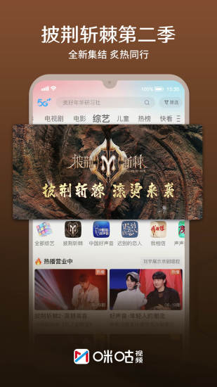 咪咕视频最新旧版本
