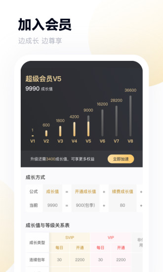 百度网盘安卓不限速下载