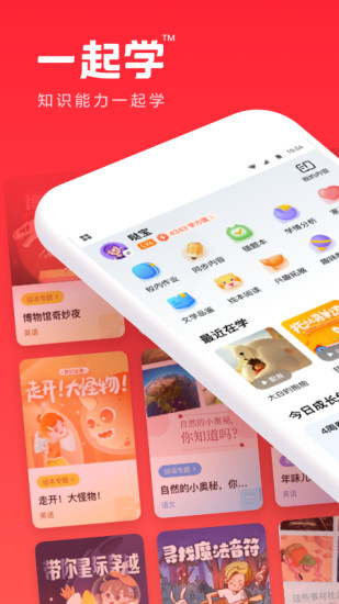 一起学安卓版下载