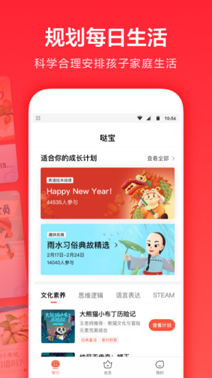 一起学安卓版下载破解版