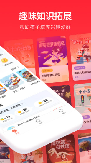 一起学安卓版下载最新版