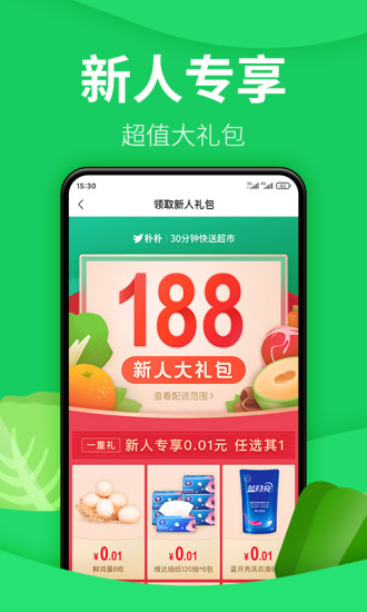朴朴苹果手机下载