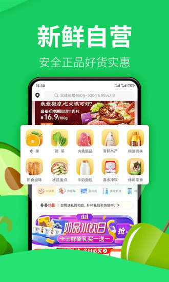 朴朴苹果手机下载最新版
