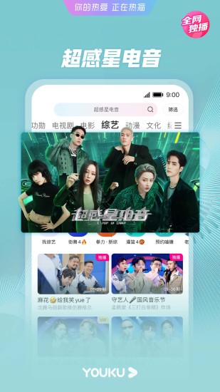 优酷视频无广告纯净版本免费版本