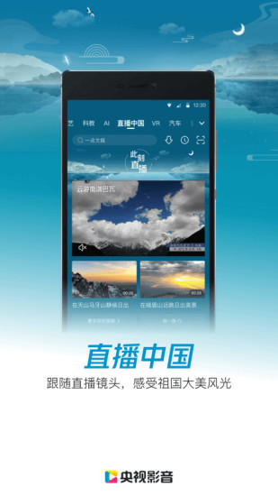 央视影音苹果下载安装下载