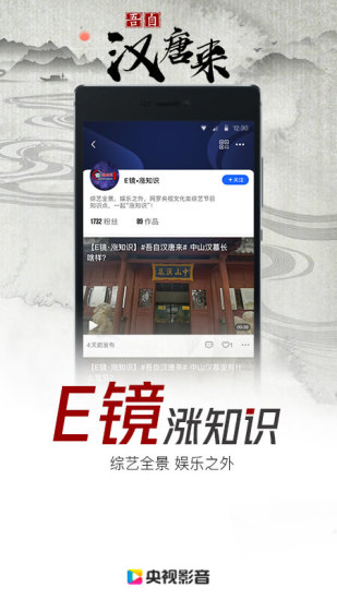 央视影音苹果下载安装最新版