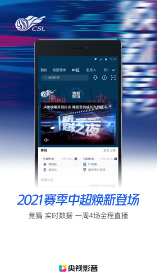 央视影音苹果下载安装破解版