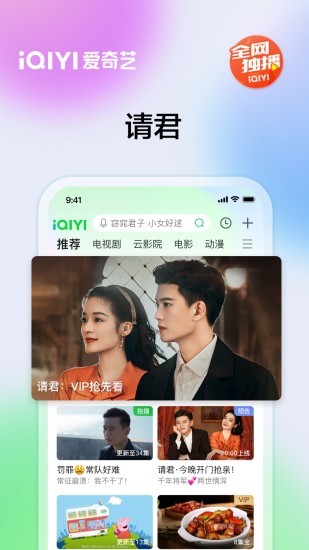 爱奇艺无广告版下载