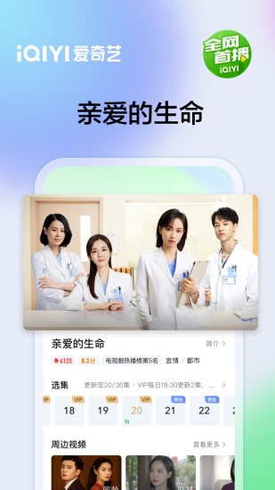 爱奇艺无广告版下载下载