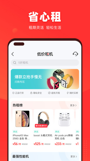 找靓机最新版下载破解版