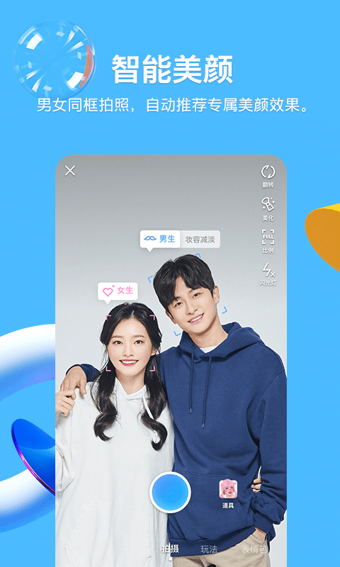 QQ最新下载手机版破解版